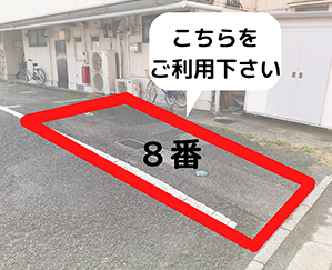 お車でお越しの方へ3