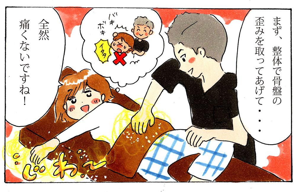 ソフトで痛くない整体