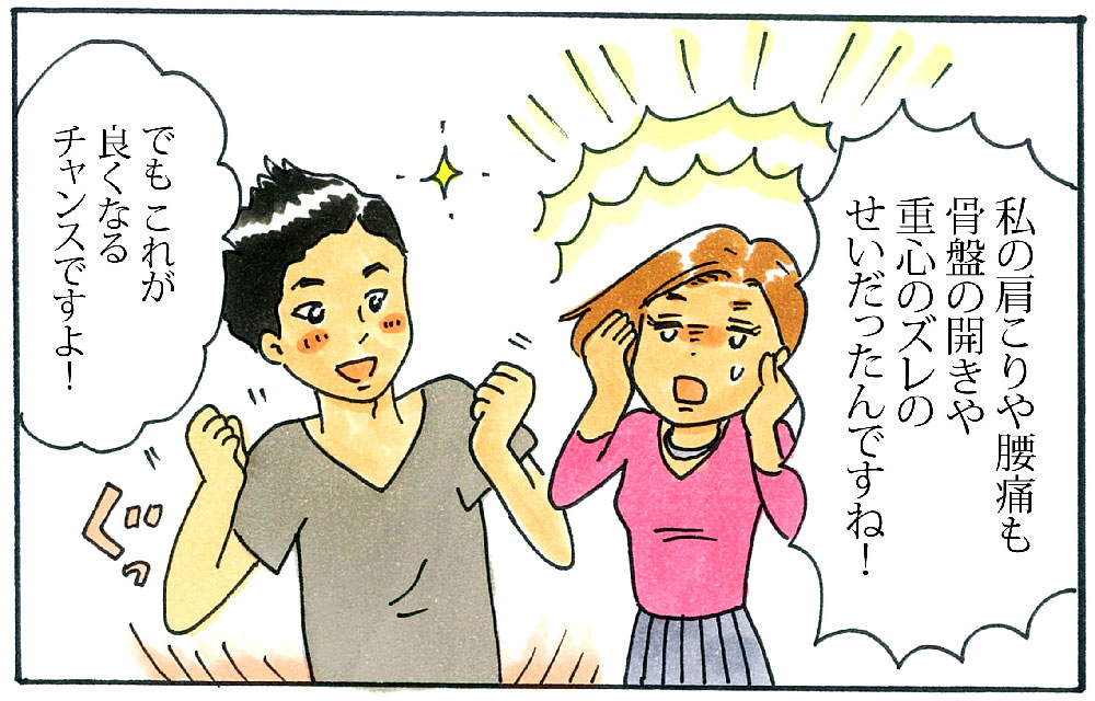 産後は、産前よりも良い状態の体になるチャンス