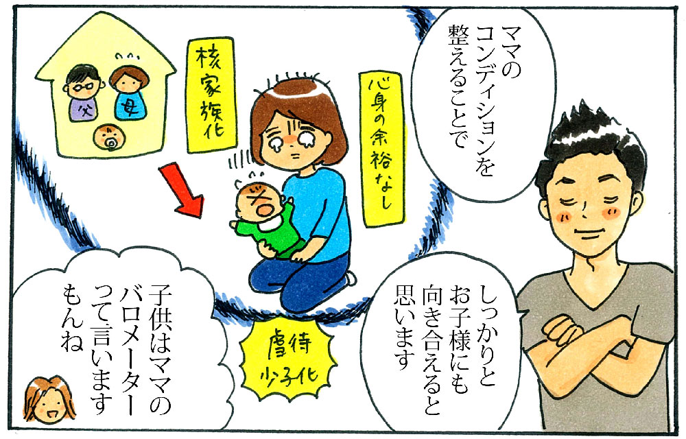 子供はママのバロメーター